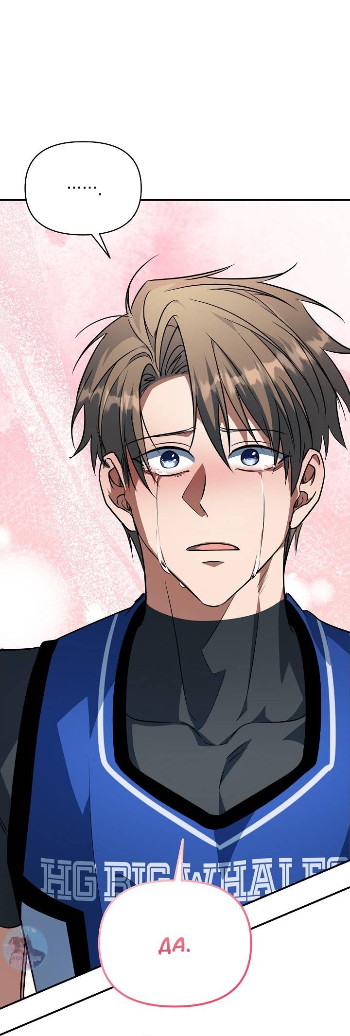 Манга Открытая позиция - Глава 42 Страница 62