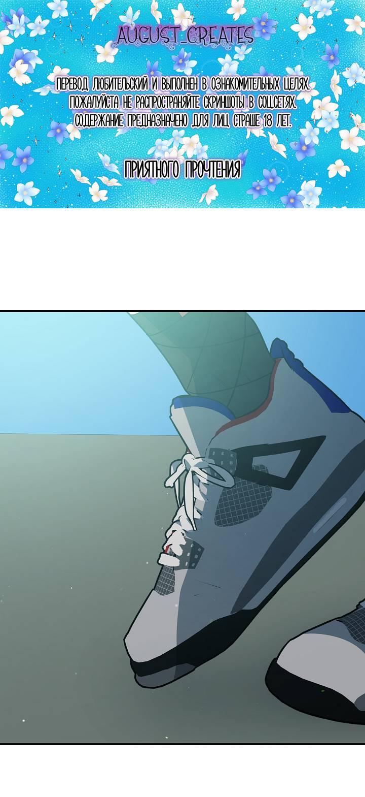 Манга Открытая позиция - Глава 42 Страница 1