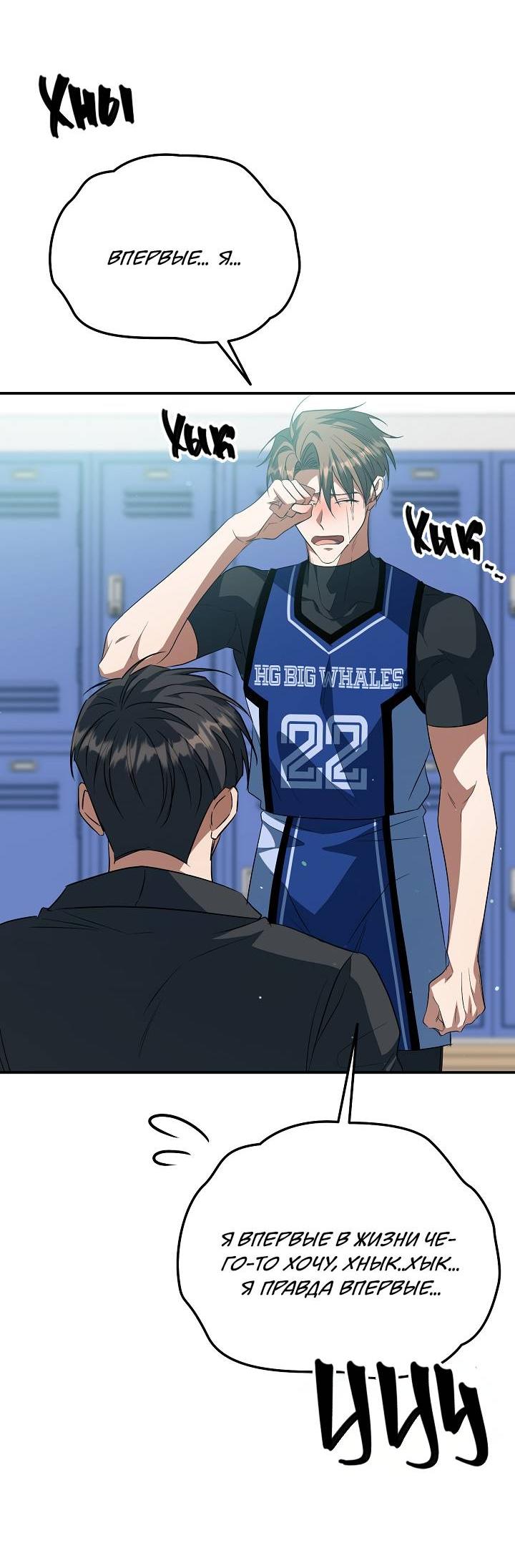 Манга Открытая позиция - Глава 42 Страница 57