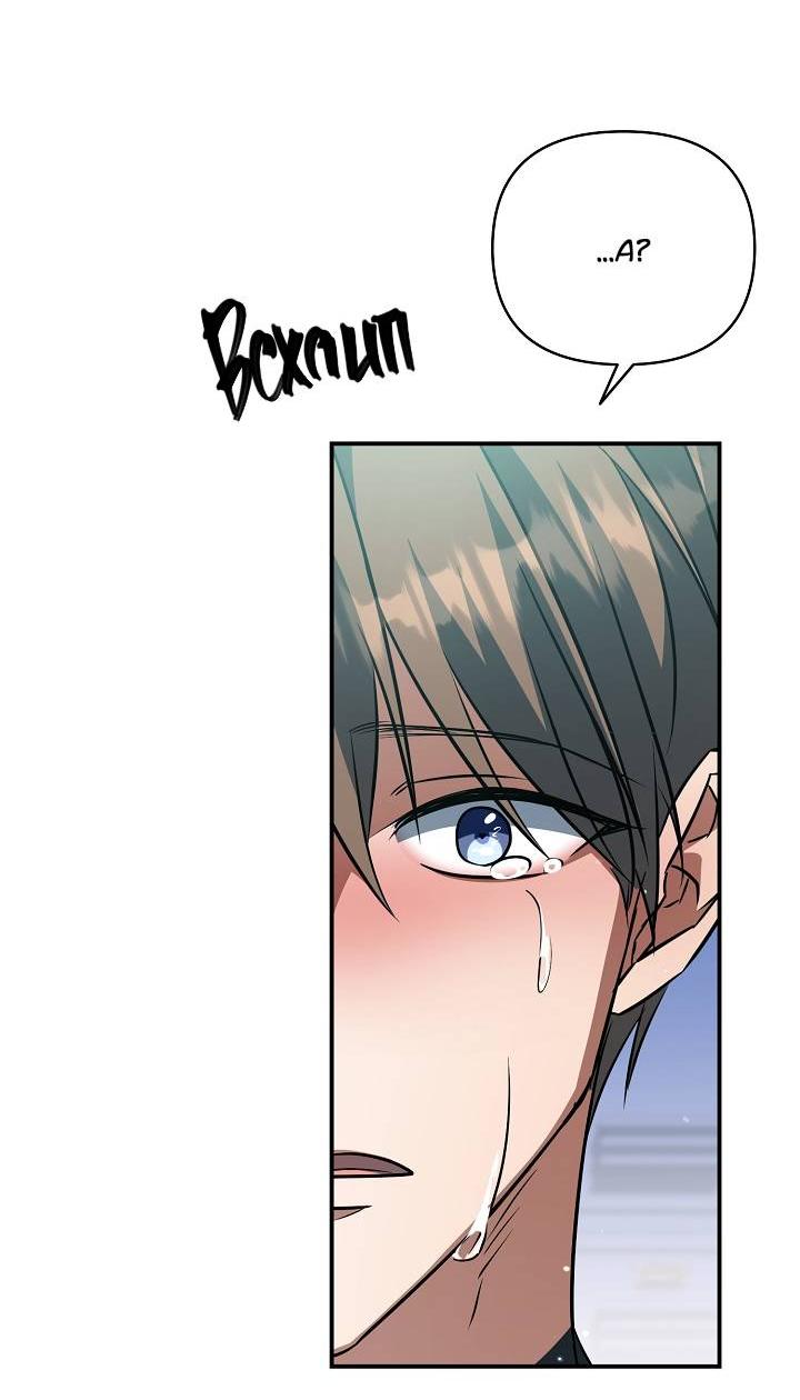 Манга Открытая позиция - Глава 42 Страница 60