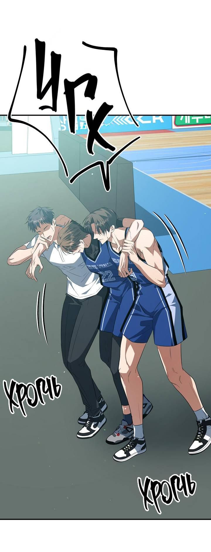 Манга Открытая позиция - Глава 42 Страница 2