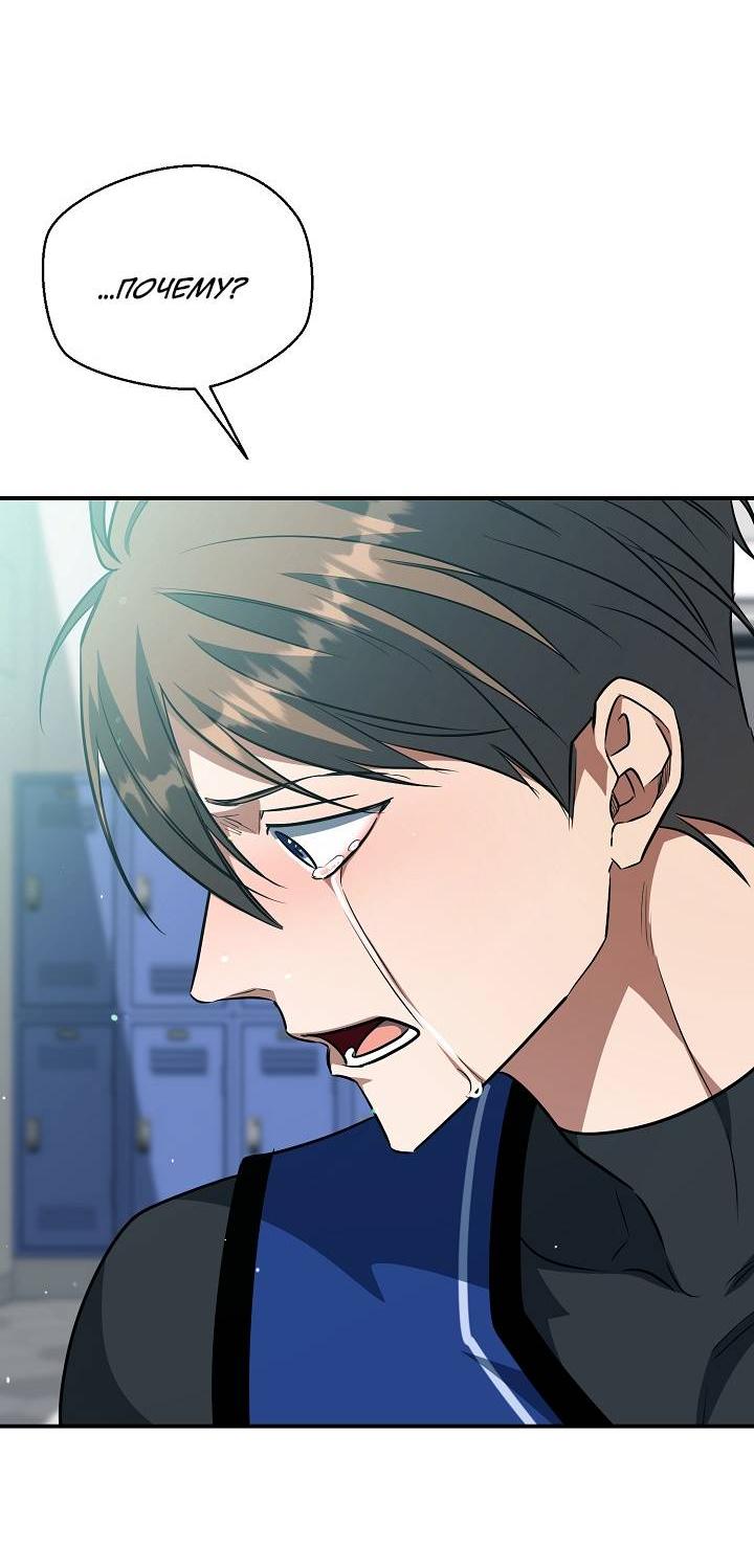 Манга Открытая позиция - Глава 42 Страница 47