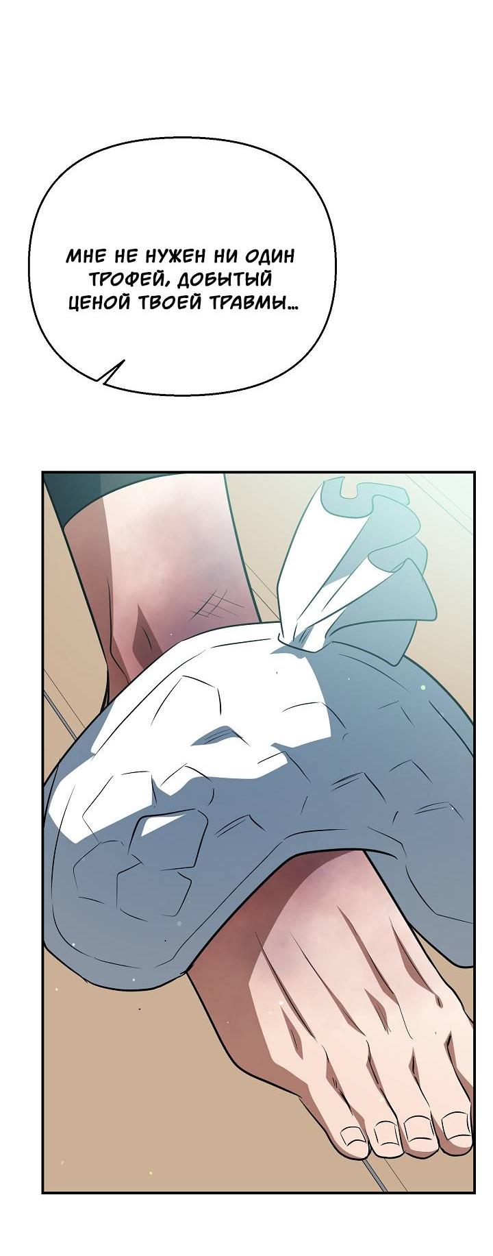 Манга Открытая позиция - Глава 42 Страница 43