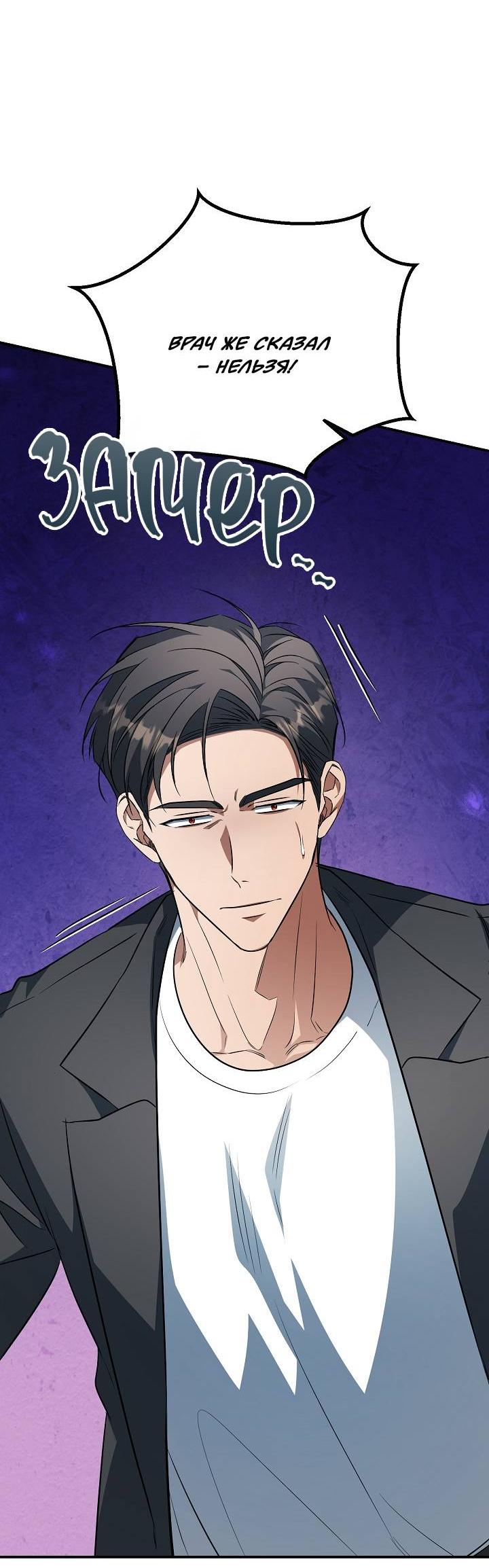 Манга Открытая позиция - Глава 42 Страница 9