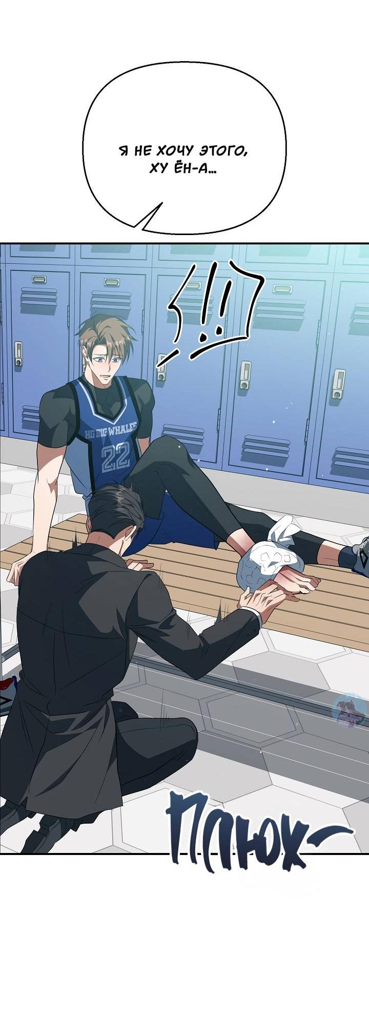 Манга Открытая позиция - Глава 42 Страница 41