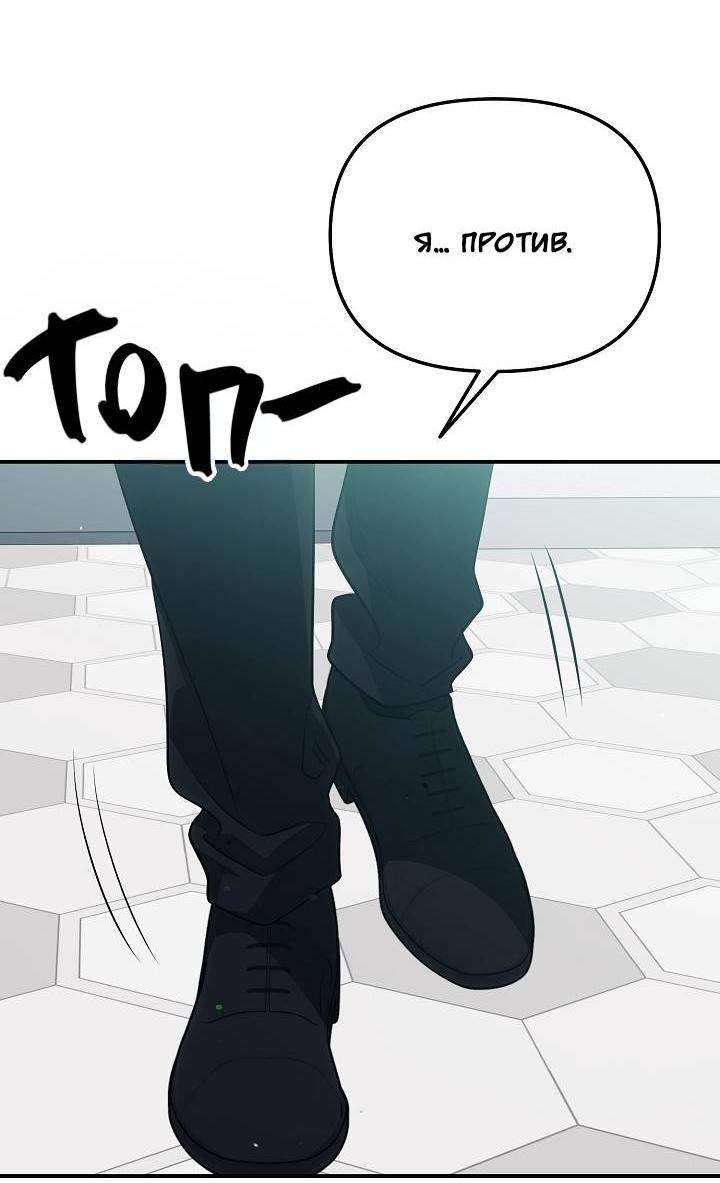 Манга Открытая позиция - Глава 42 Страница 39