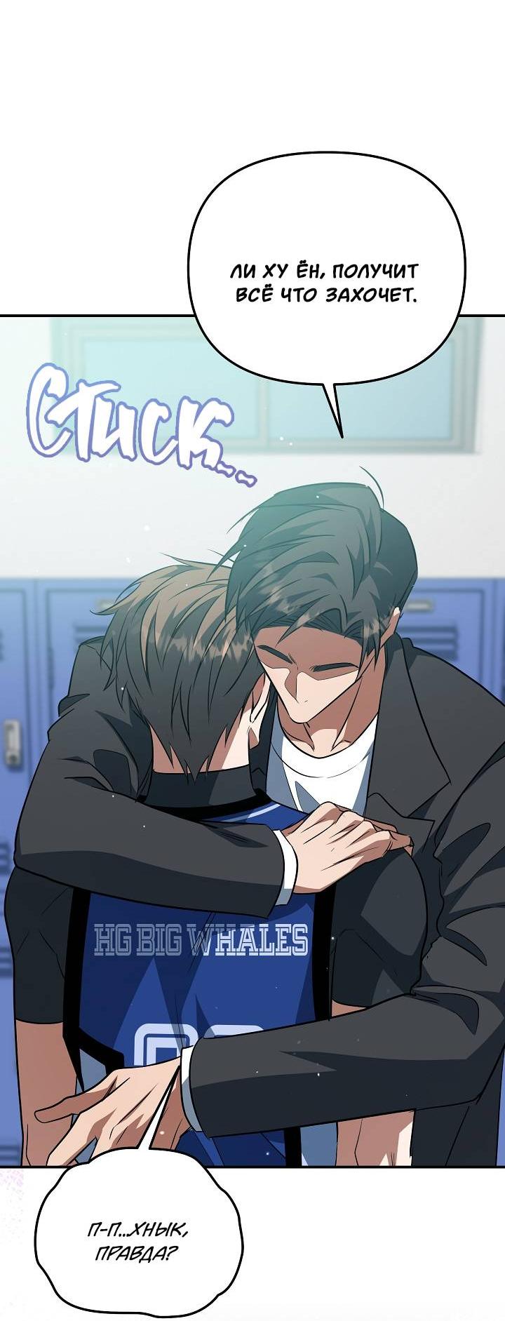 Манга Открытая позиция - Глава 42 Страница 65