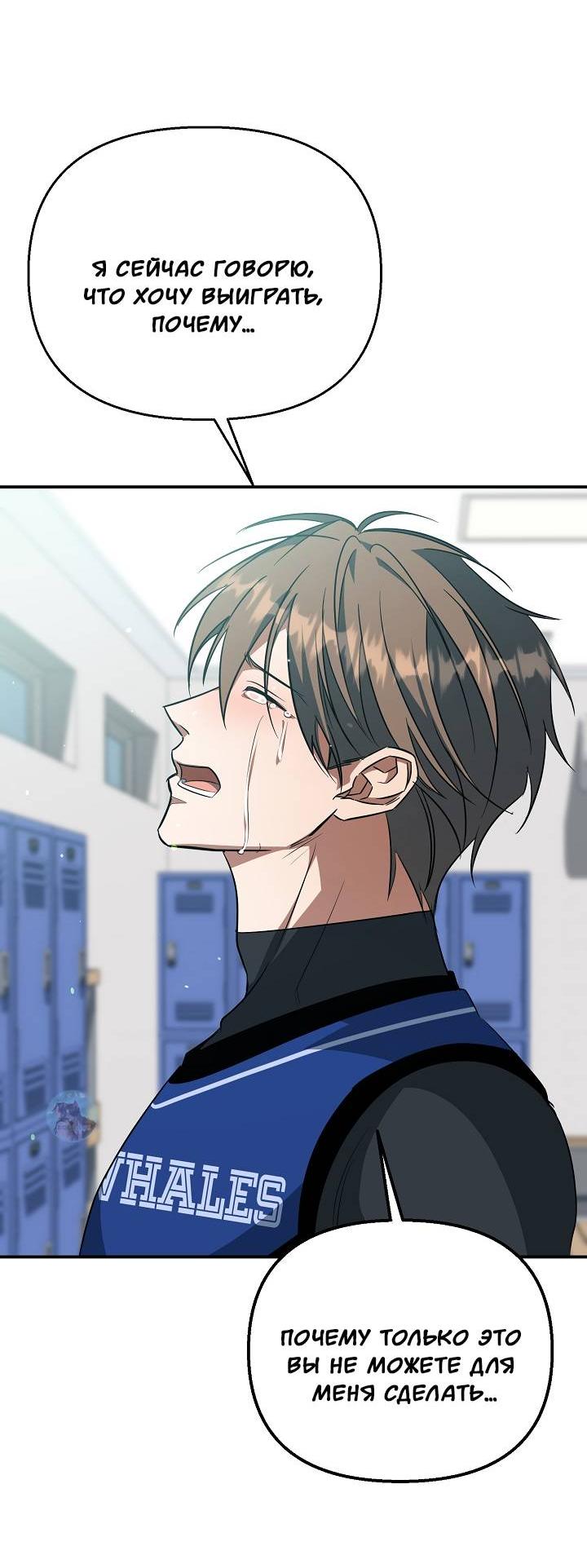 Манга Открытая позиция - Глава 42 Страница 56