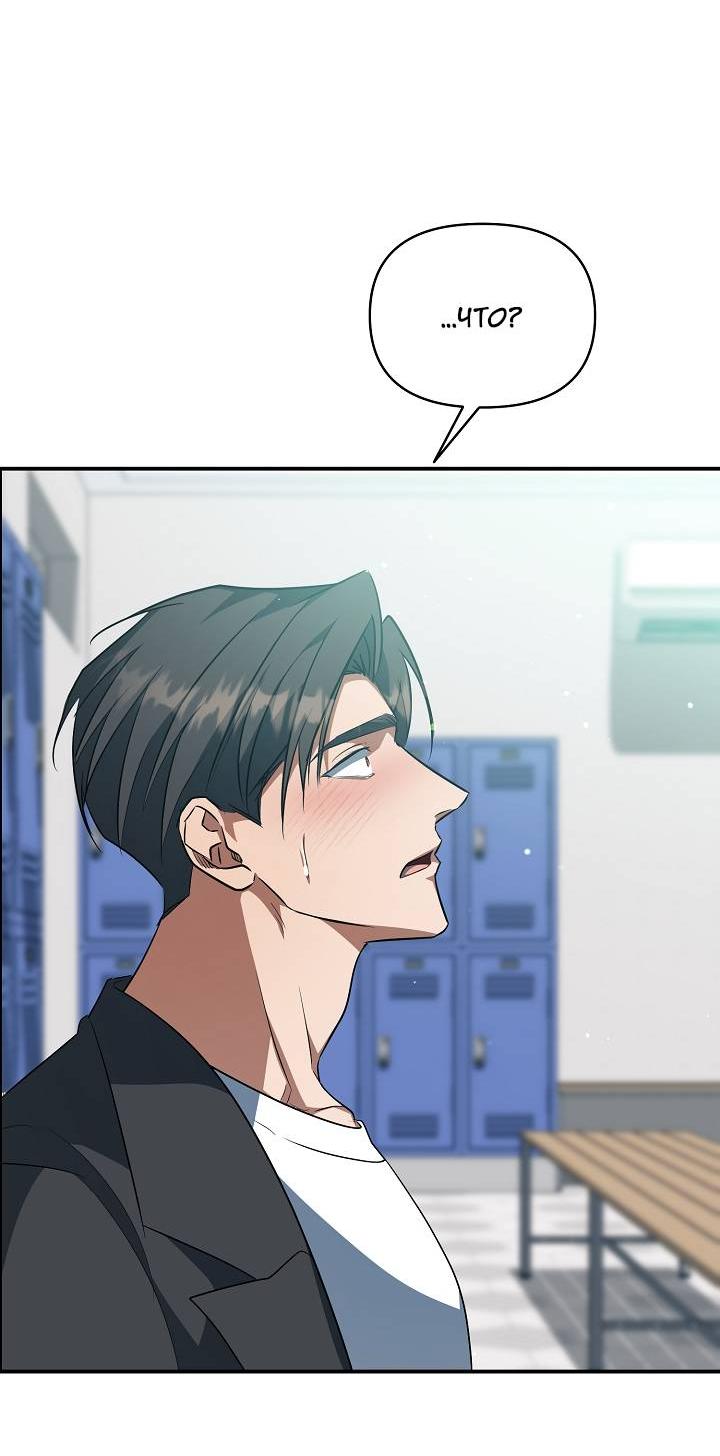 Манга Открытая позиция - Глава 42 Страница 52