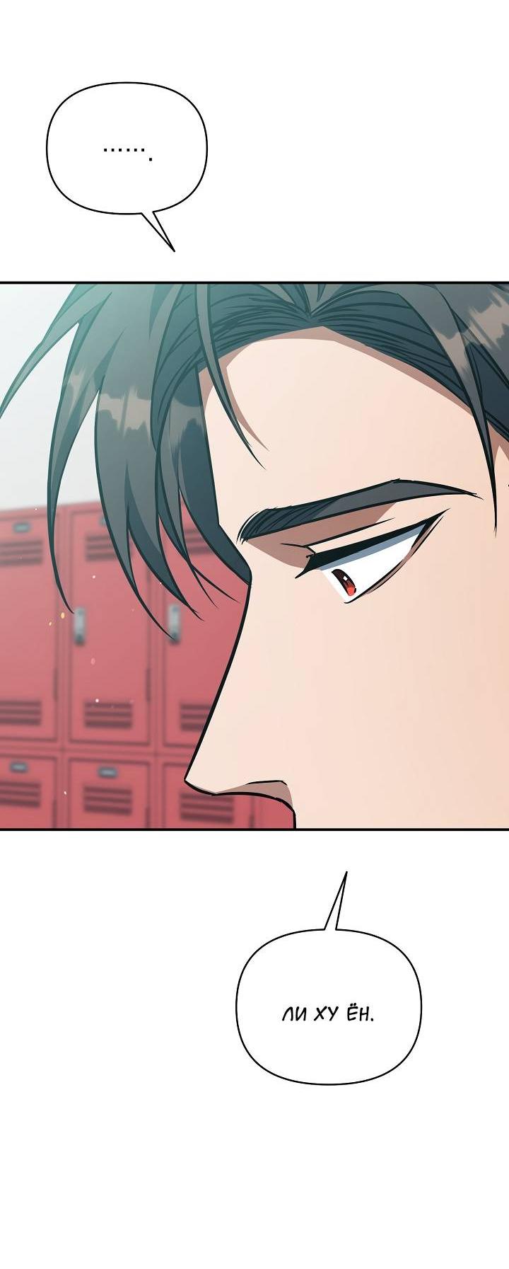 Манга Открытая позиция - Глава 42 Страница 27