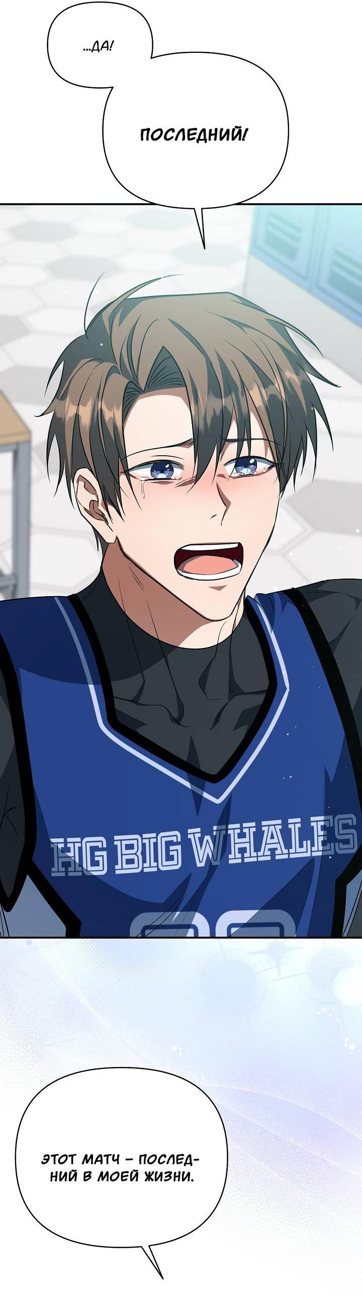 Манга Открытая позиция - Глава 42 Страница 34