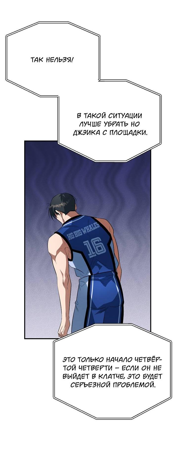 Манга Открытая позиция - Глава 42 Страница 25