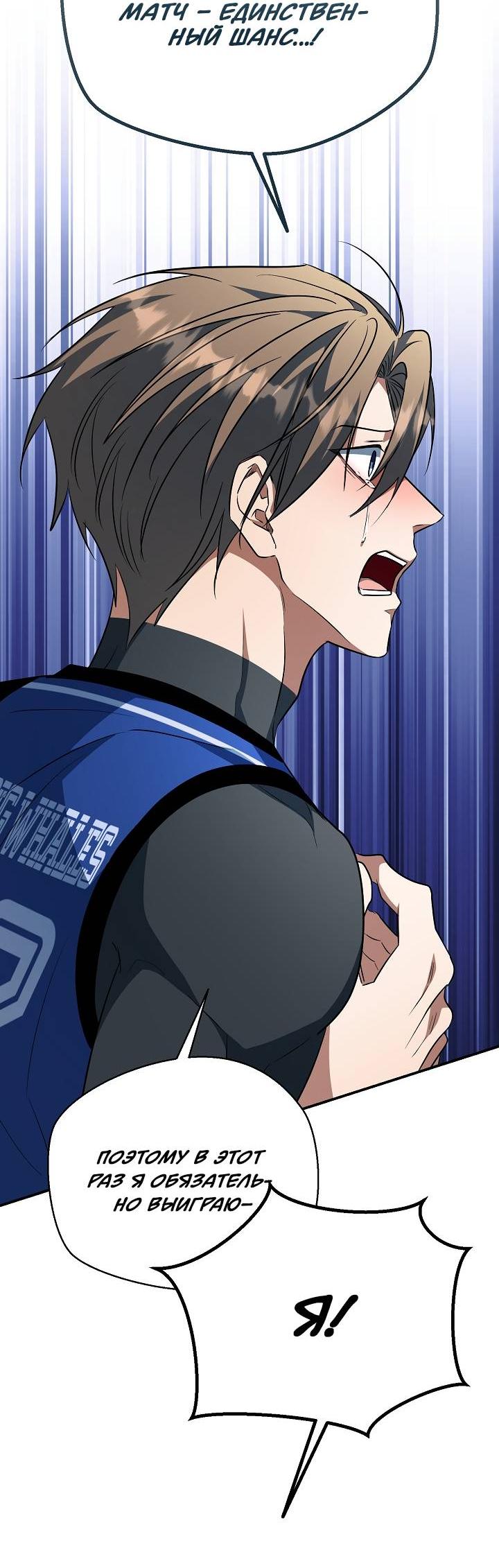 Манга Открытая позиция - Глава 42 Страница 37