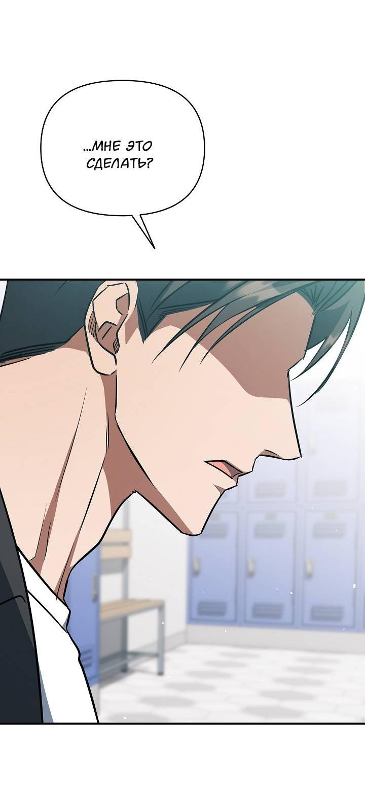 Манга Открытая позиция - Глава 42 Страница 59