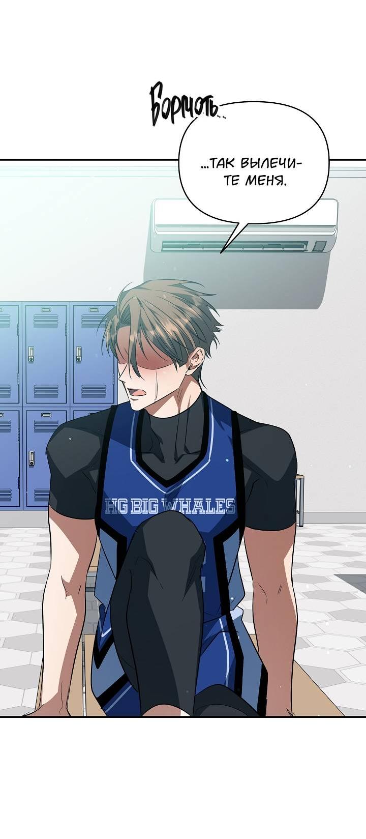 Манга Открытая позиция - Глава 42 Страница 51