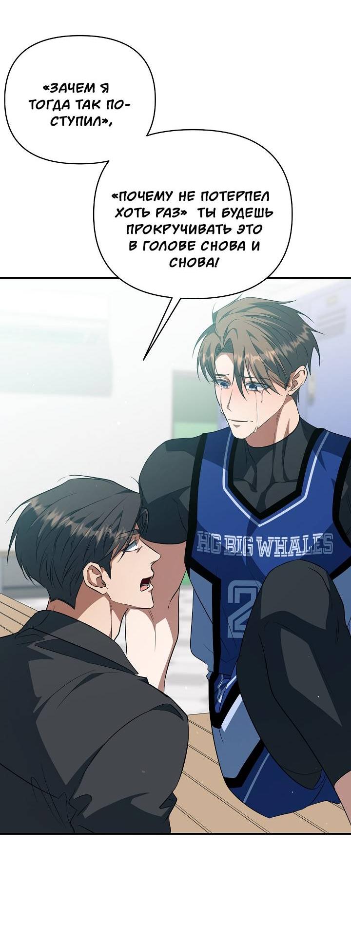 Манга Открытая позиция - Глава 42 Страница 49