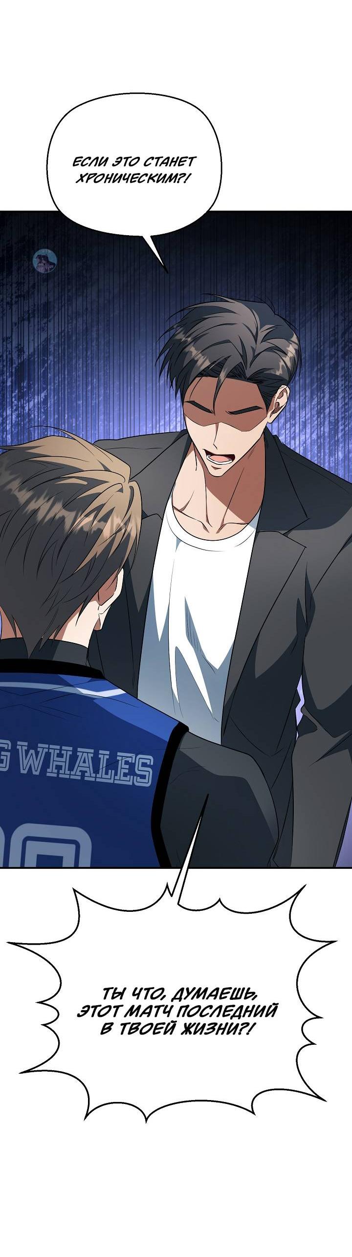 Манга Открытая позиция - Глава 42 Страница 32