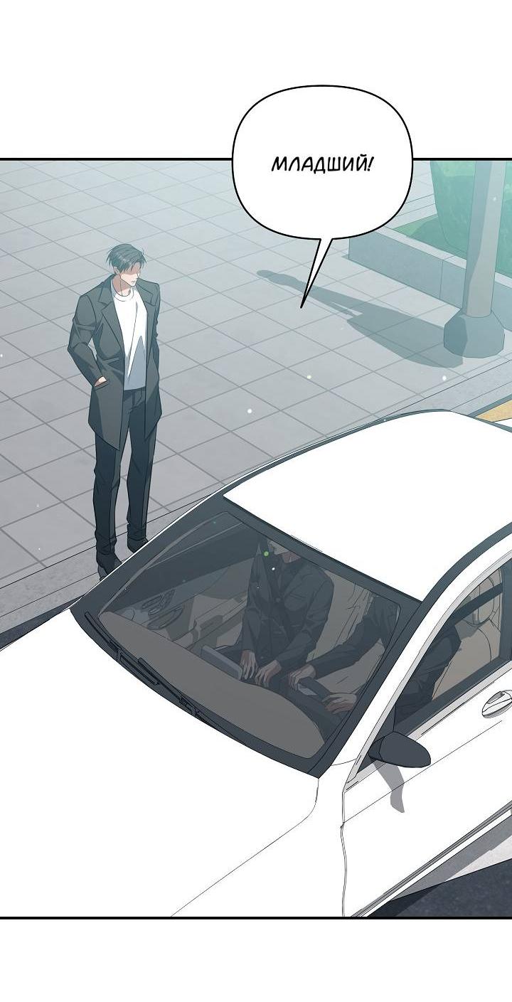 Манга Открытая позиция - Глава 40 Страница 34