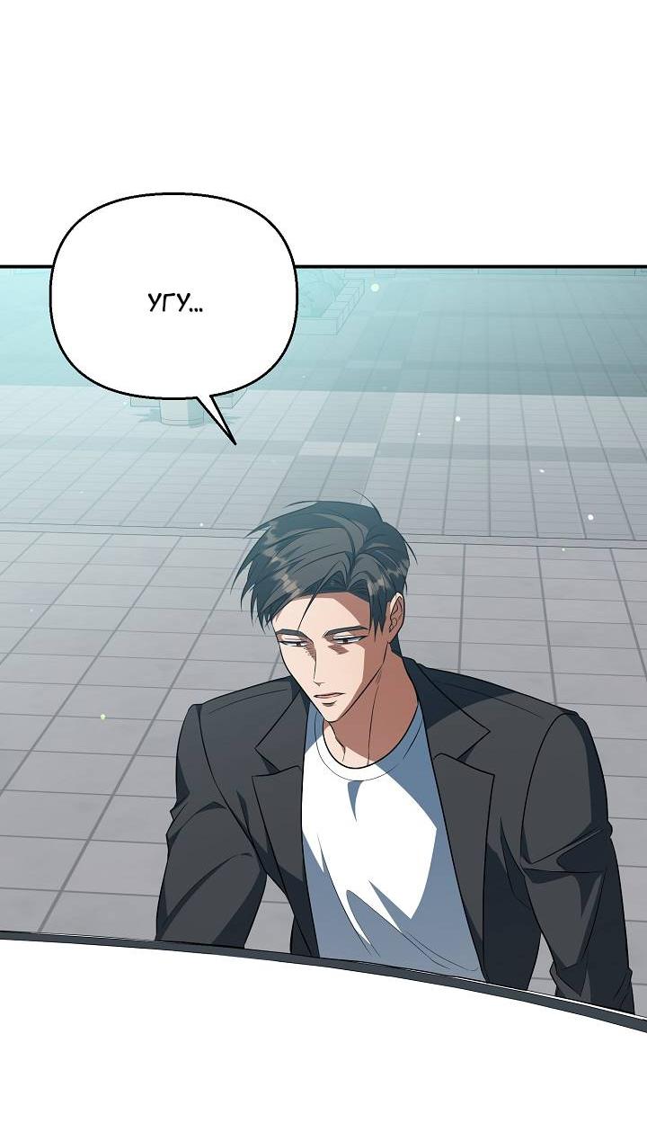 Манга Открытая позиция - Глава 40 Страница 36