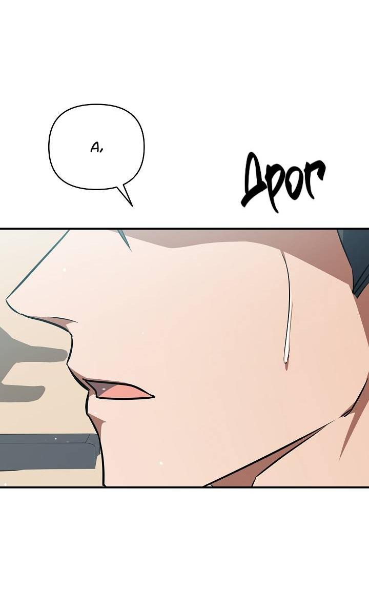 Манга Открытая позиция - Глава 40 Страница 48