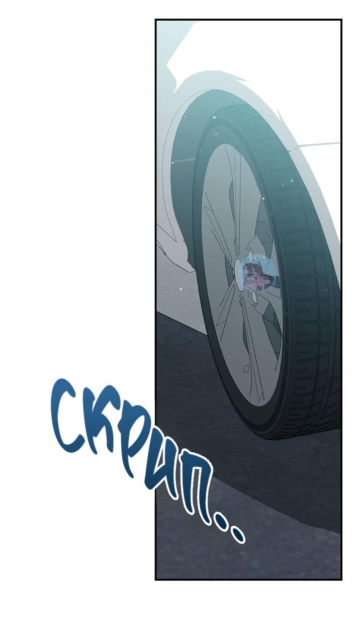 Манга Открытая позиция - Глава 40 Страница 33