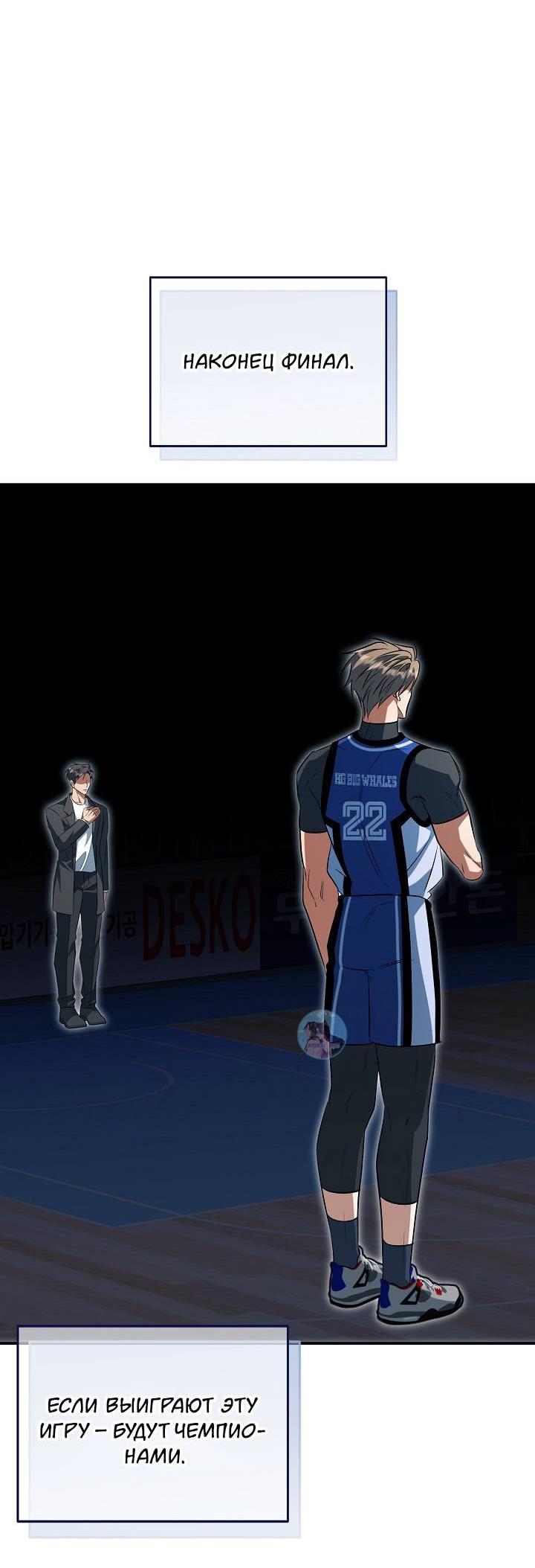 Манга Открытая позиция - Глава 40 Страница 58
