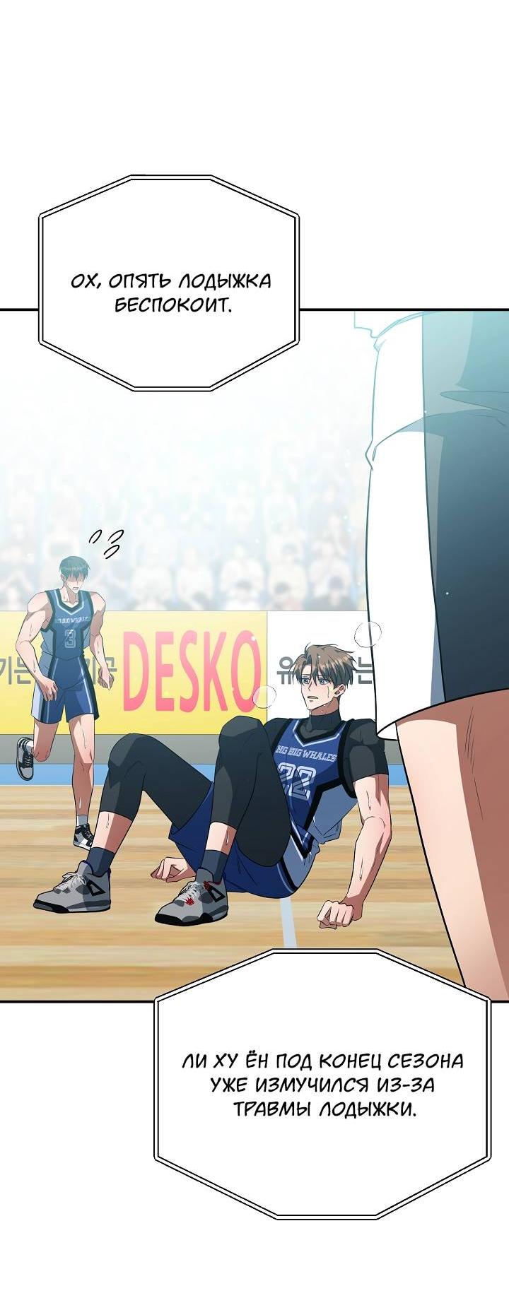 Манга Открытая позиция - Глава 40 Страница 25