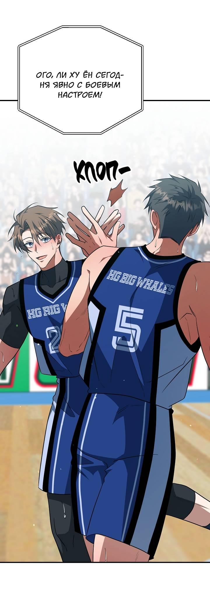 Манга Открытая позиция - Глава 40 Страница 20