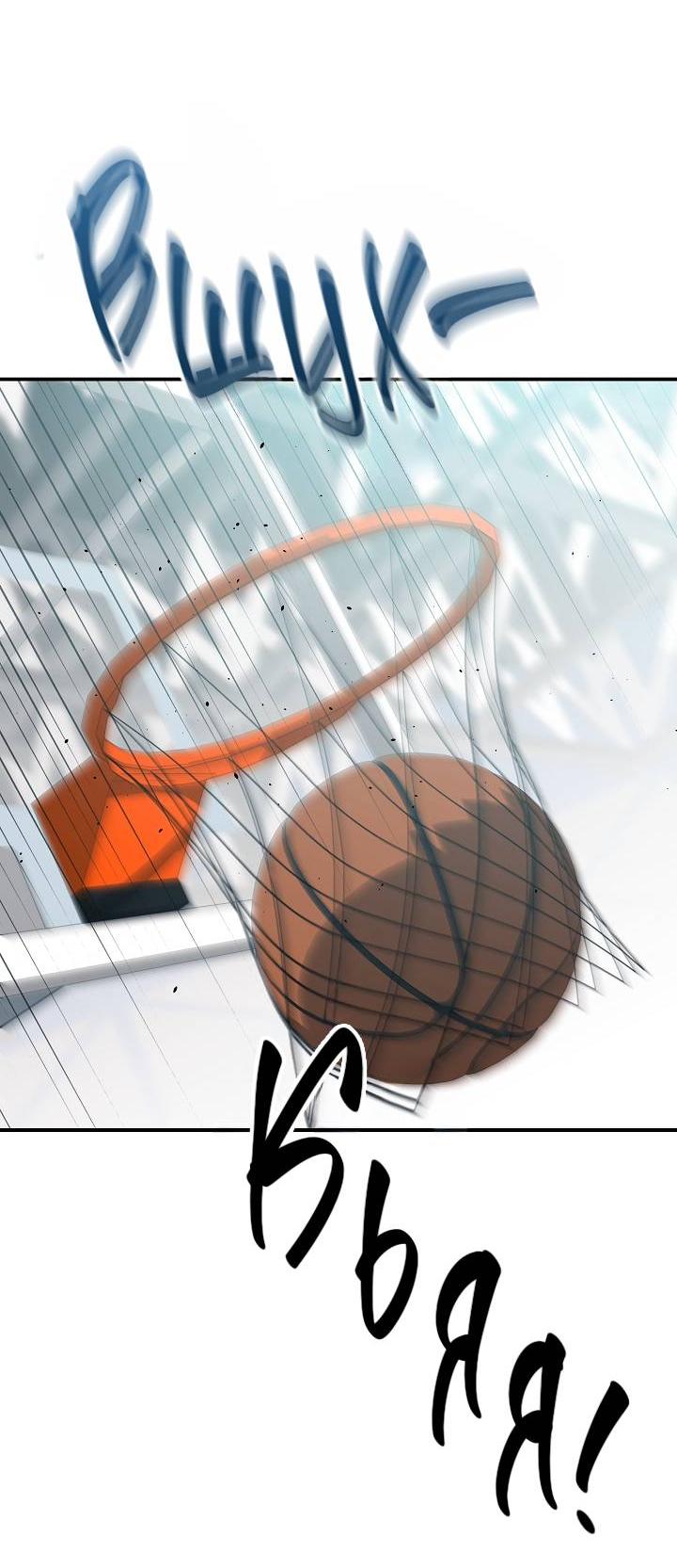 Манга Открытая позиция - Глава 40 Страница 19