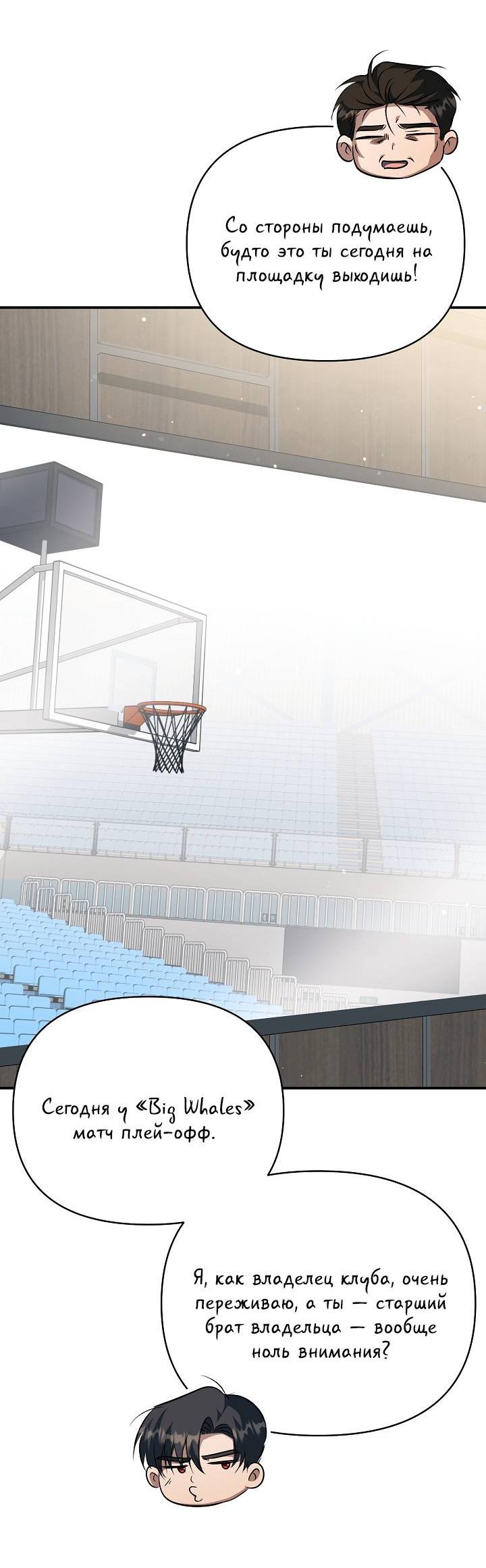 Манга Открытая позиция - Глава 40 Страница 9