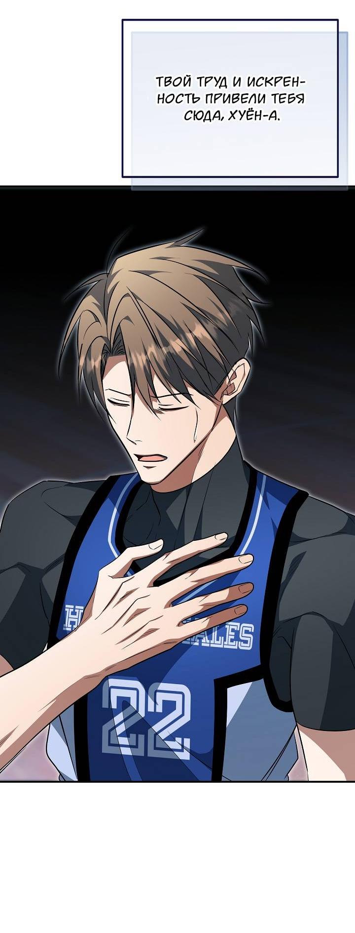 Манга Открытая позиция - Глава 40 Страница 59