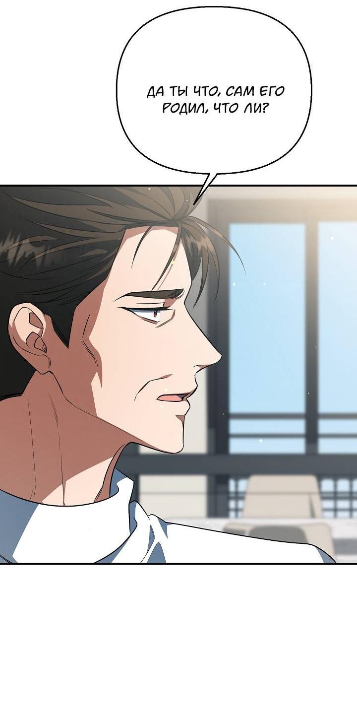 Манга Открытая позиция - Глава 40 Страница 29