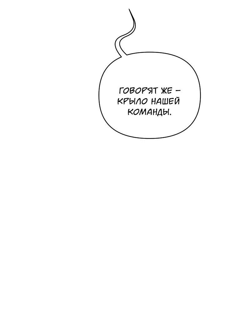 Манга Открытая позиция - Глава 40 Страница 31