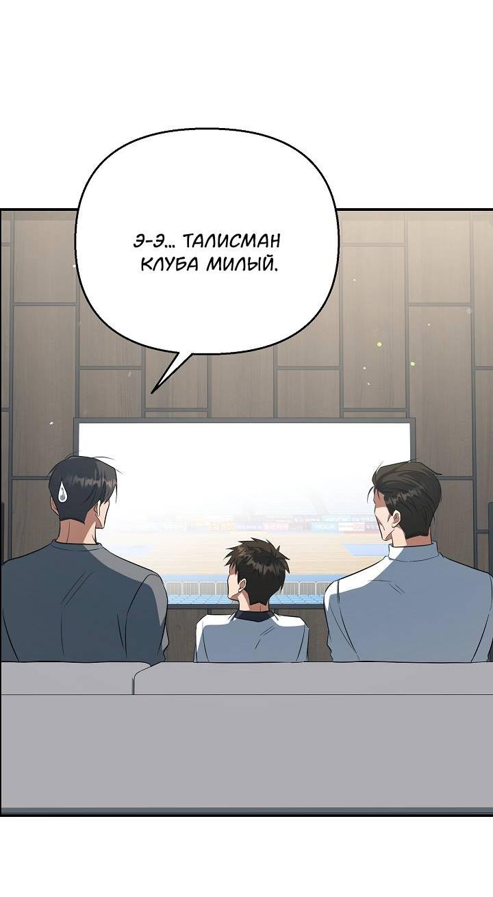 Манга Открытая позиция - Глава 40 Страница 17