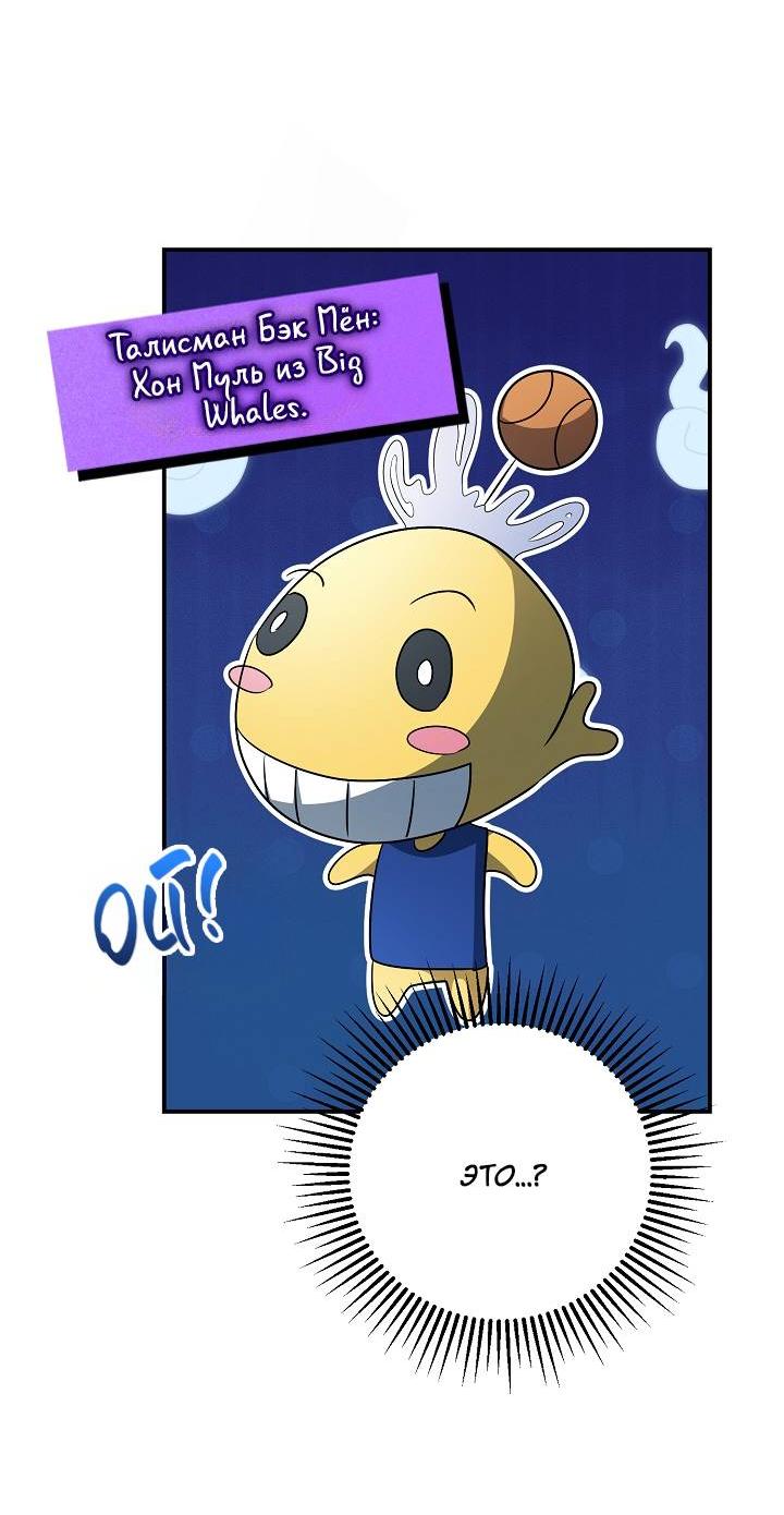 Манга Открытая позиция - Глава 40 Страница 18