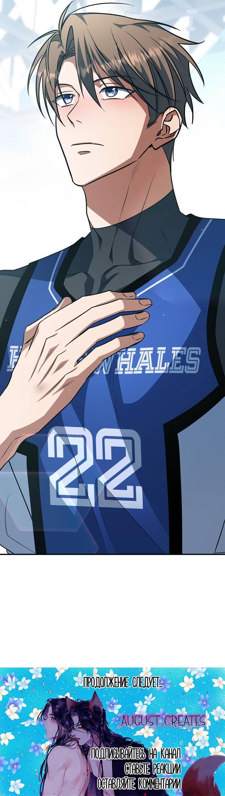 Манга Открытая позиция - Глава 40 Страница 61