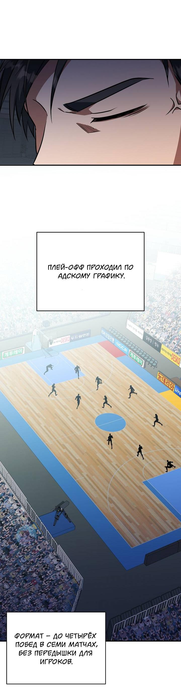 Манга Открытая позиция - Глава 40 Страница 41