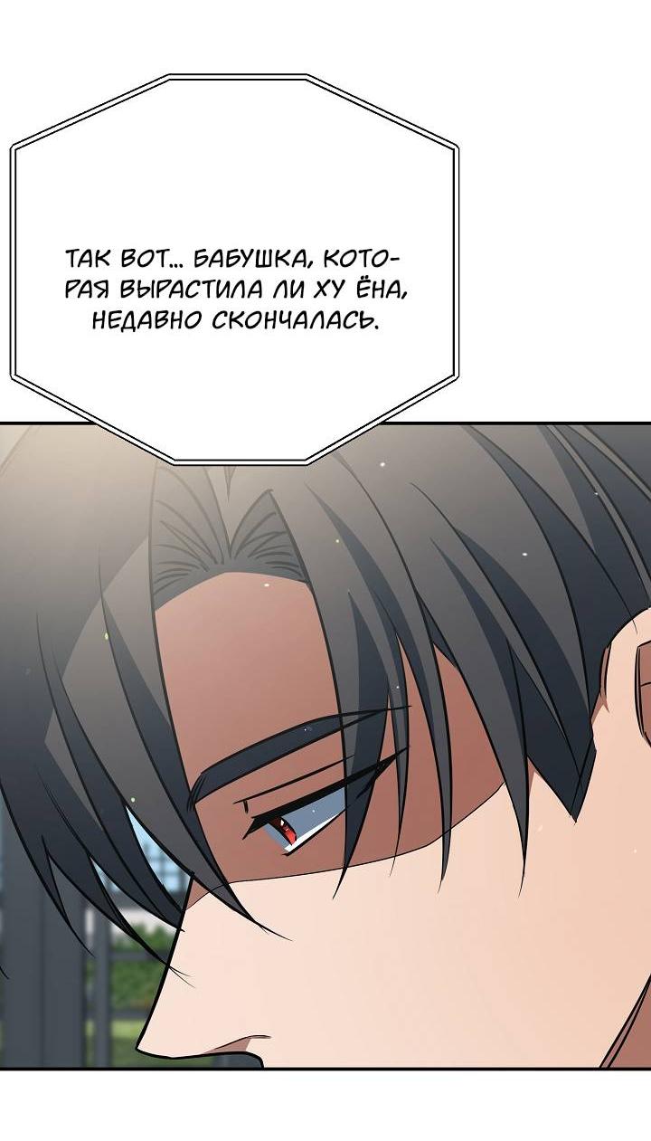 Манга Открытая позиция - Глава 40 Страница 14