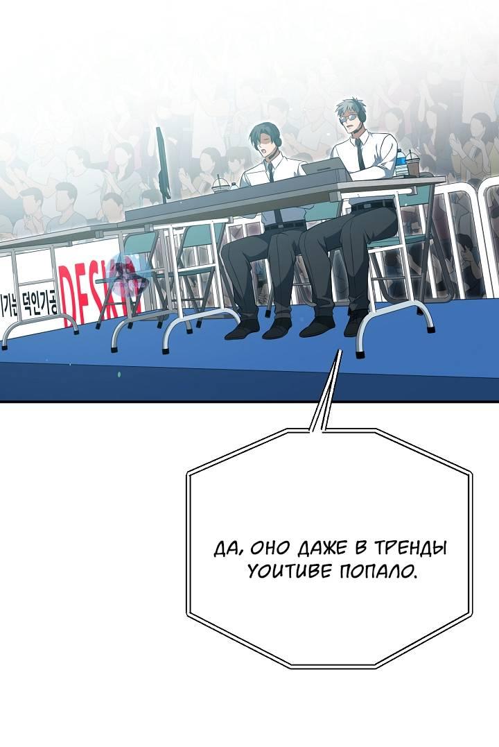 Манга Открытая позиция - Глава 40 Страница 13
