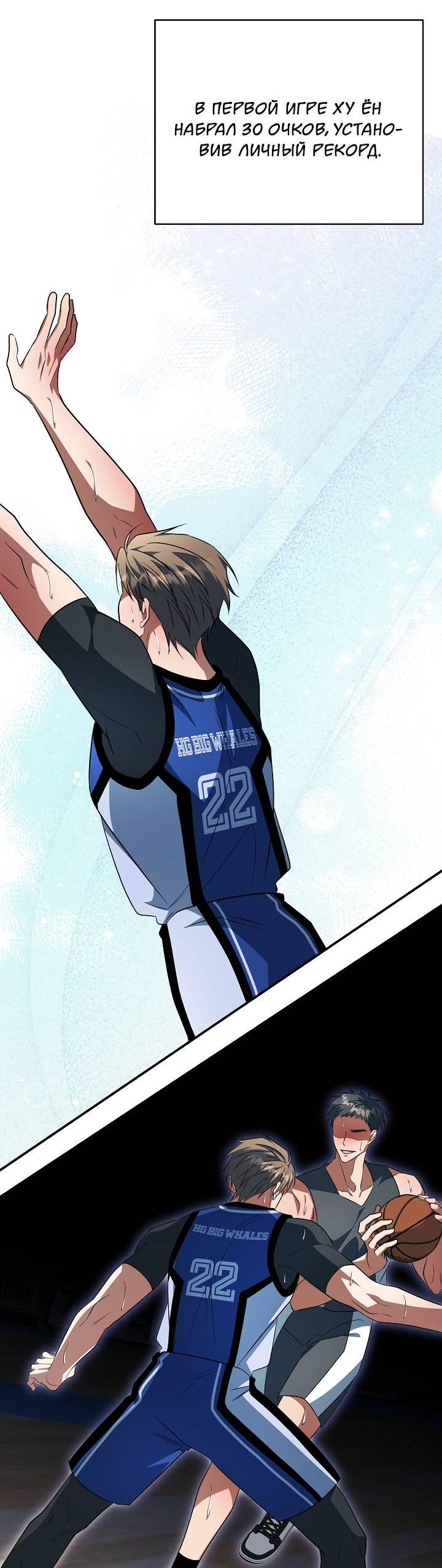 Манга Открытая позиция - Глава 40 Страница 42