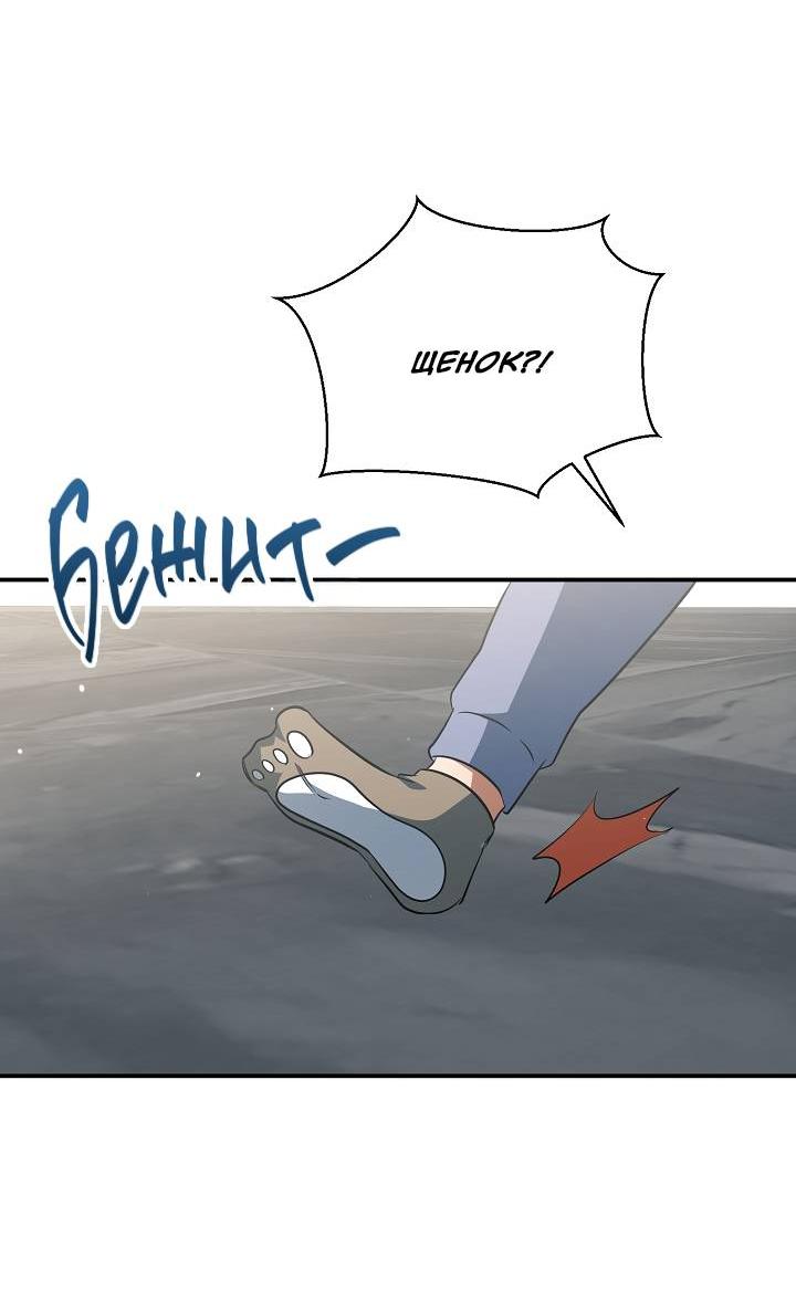 Манга Открытая позиция - Глава 40 Страница 2