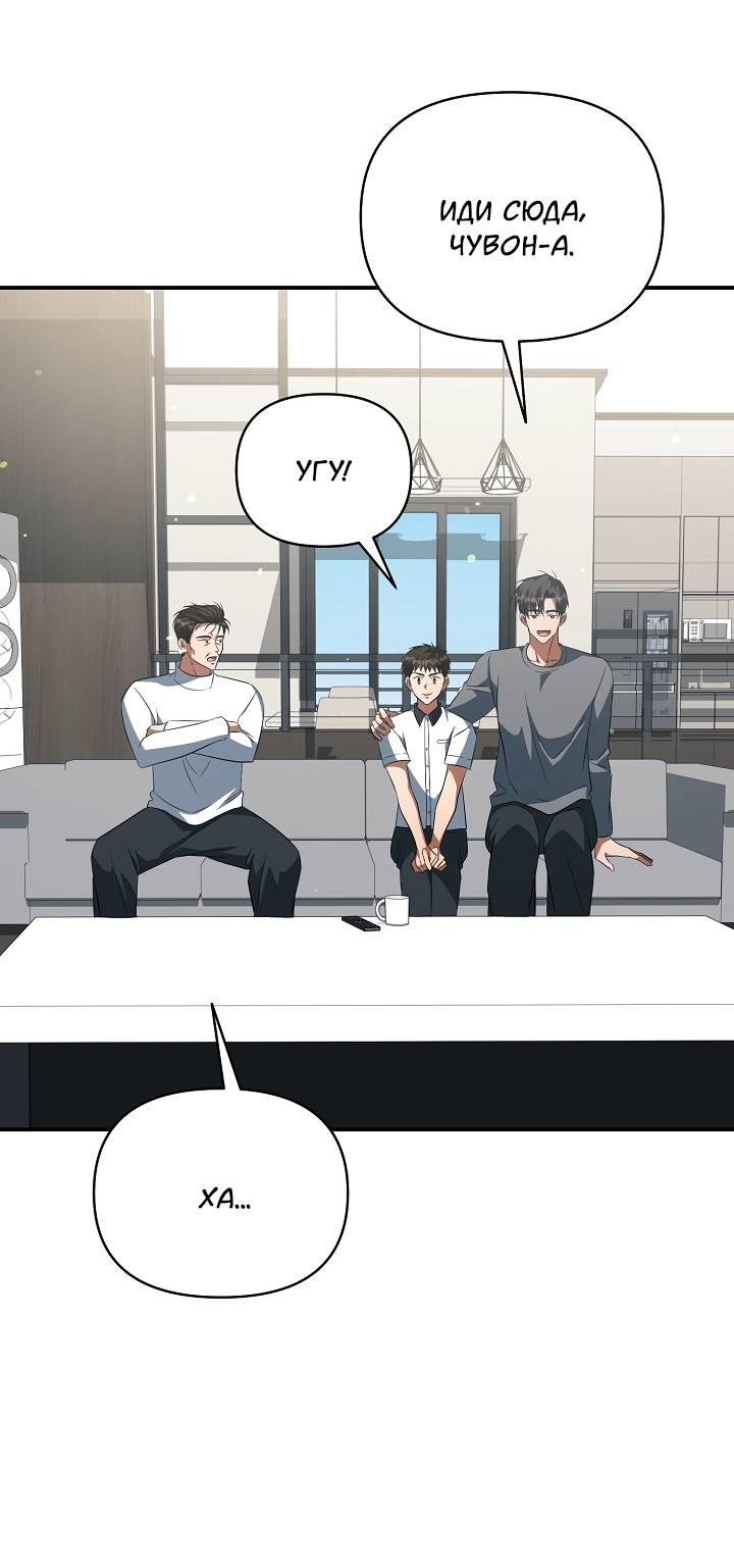 Манга Открытая позиция - Глава 40 Страница 10