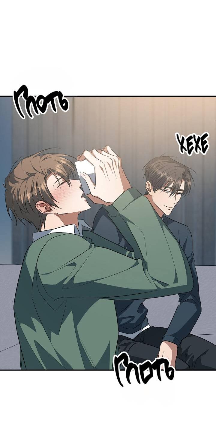 Манга Открытая позиция - Глава 38 Страница 39