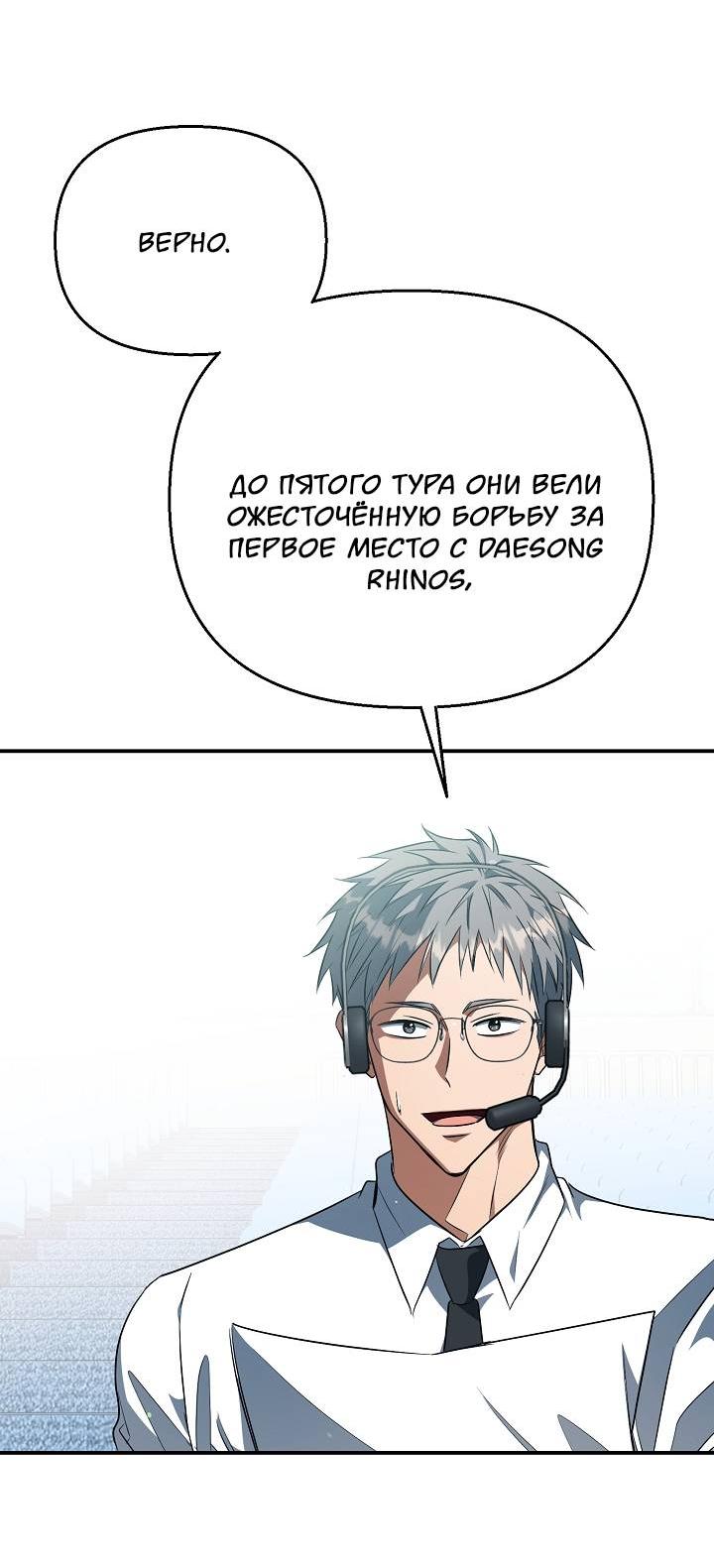 Манга Открытая позиция - Глава 38 Страница 3