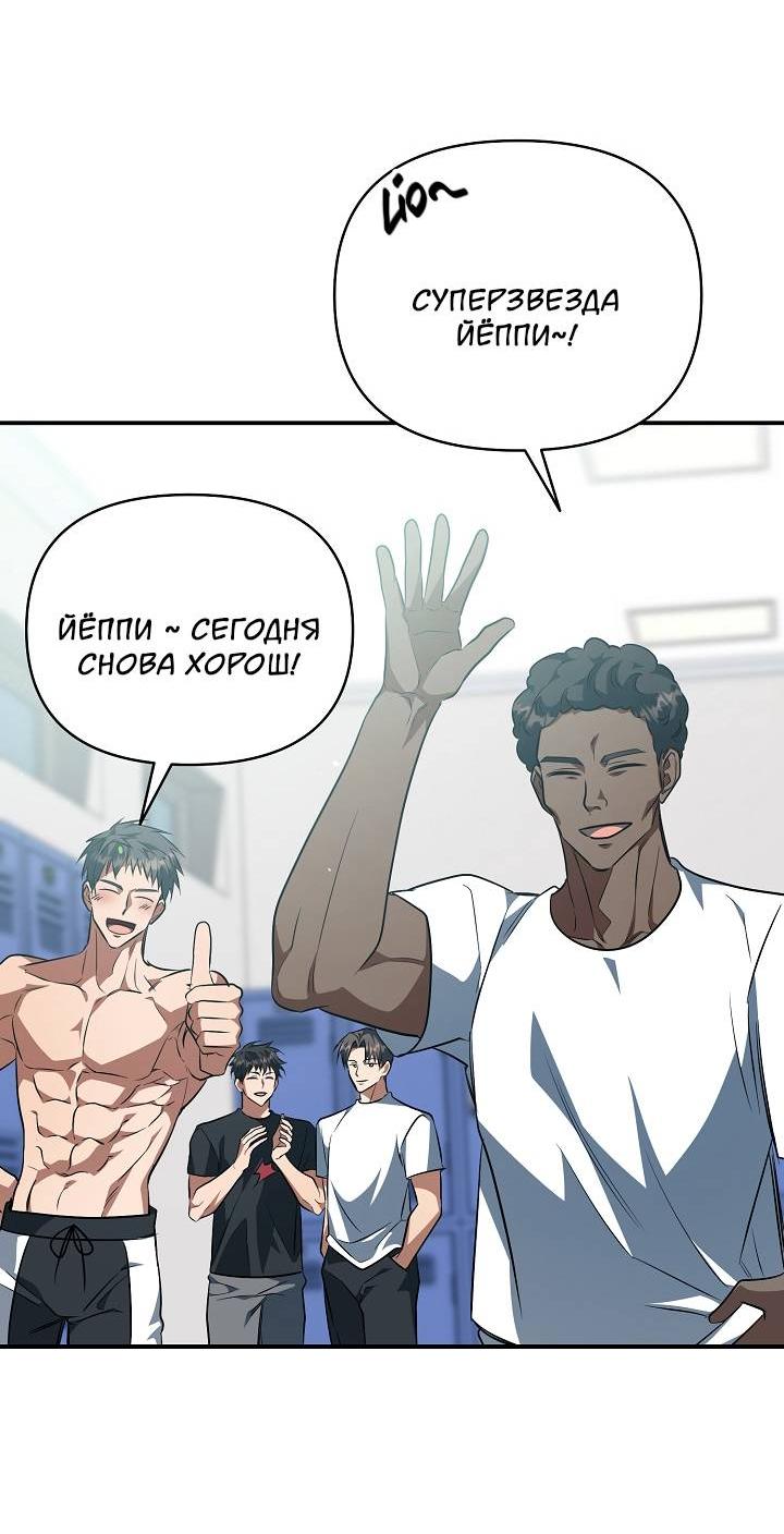 Манга Открытая позиция - Глава 38 Страница 12
