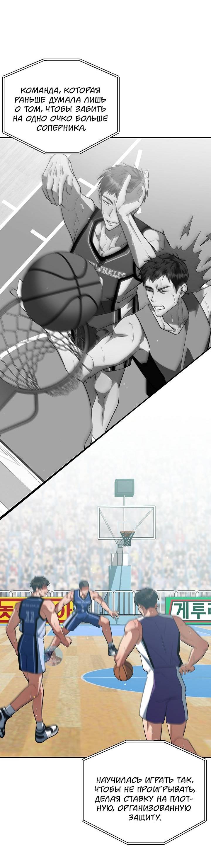 Манга Открытая позиция - Глава 38 Страница 6