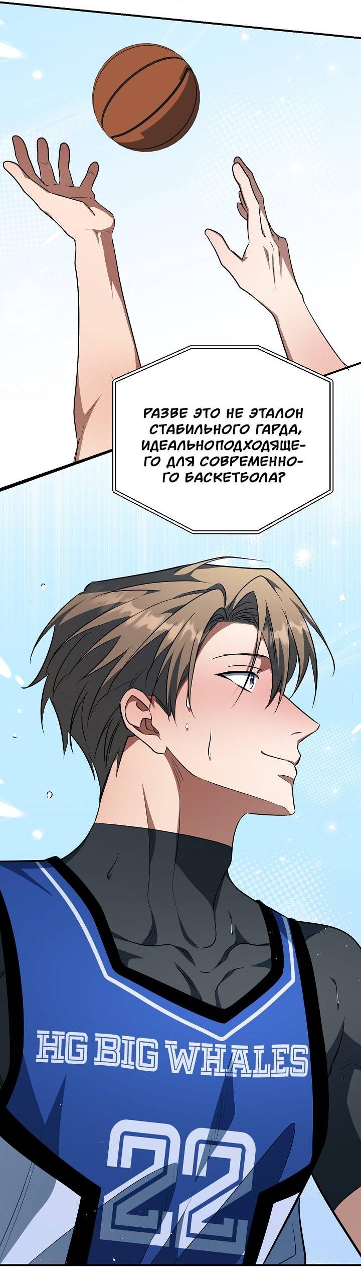 Манга Открытая позиция - Глава 38 Страница 9