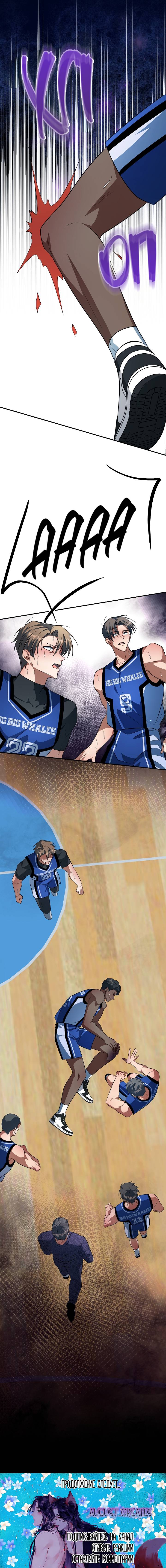 Манга Открытая позиция - Глава 38 Страница 63