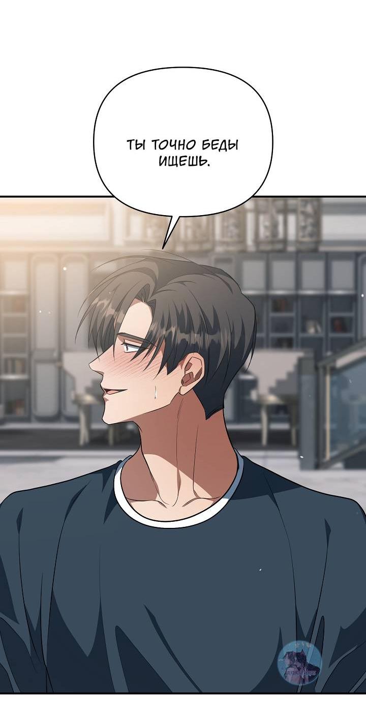 Манга Открытая позиция - Глава 38 Страница 49