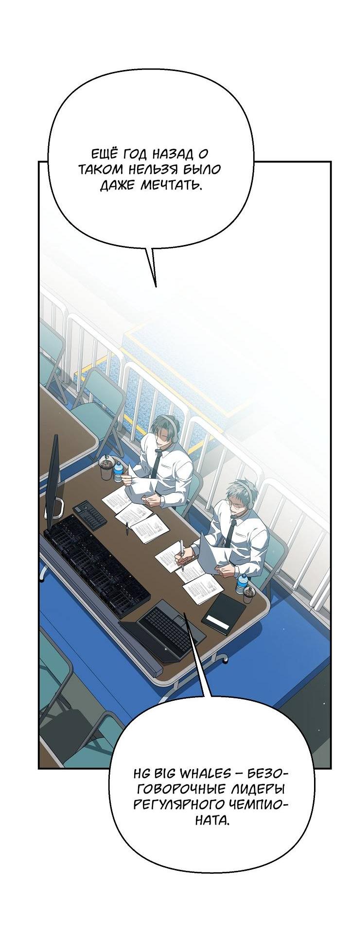 Манга Открытая позиция - Глава 38 Страница 2